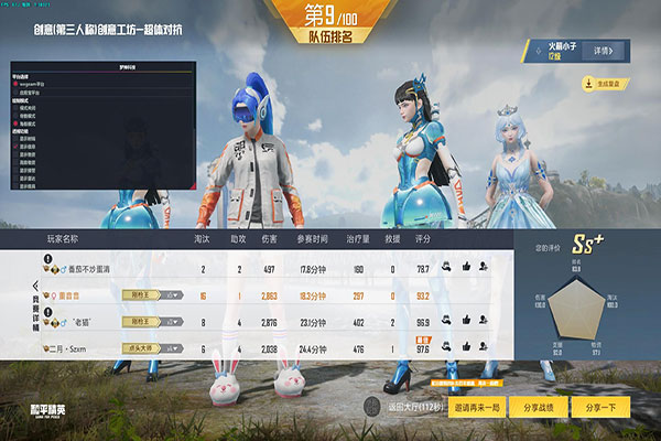 CF外挂发展史解说软件效果